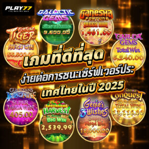 play77